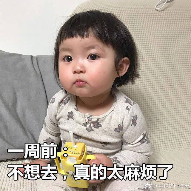 搞笑表情包_一个死宅出门的心理状态 ​​​​ 5