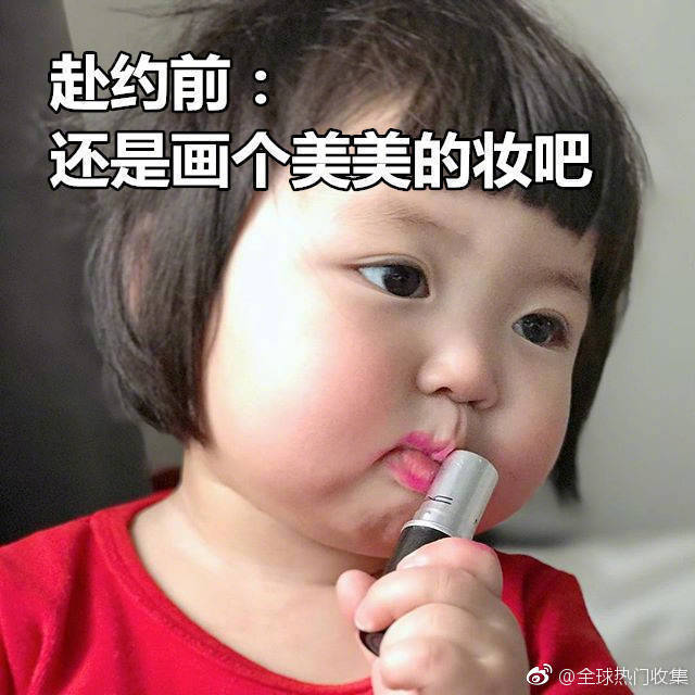 搞笑表情包_一个死宅出门的心理状态 ​​​​ 7