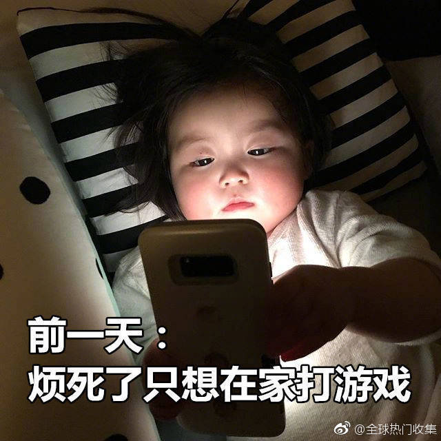 搞笑表情包_一个死宅出门的心理状态 ​​​​ 8