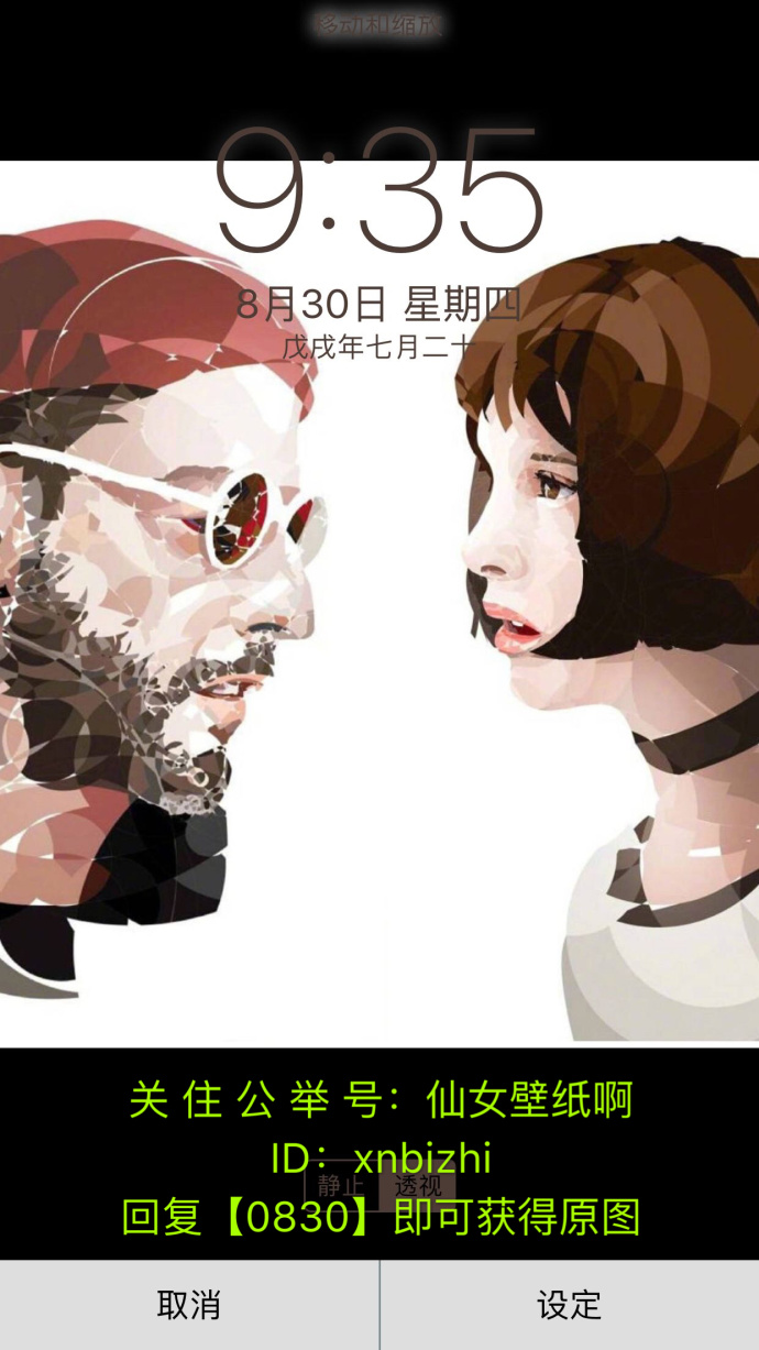 好看的情侣壁纸图片 4