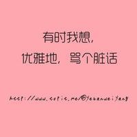 纯文字头像集_qq带字头像吧 7