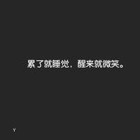 纯文字头像集_qq带字头像吧 10