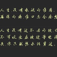 纯文字头像集_qq带字头像吧 12