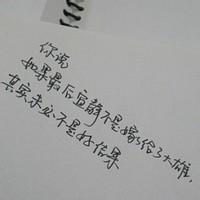 纯文字头像集_qq带字头像吧 13