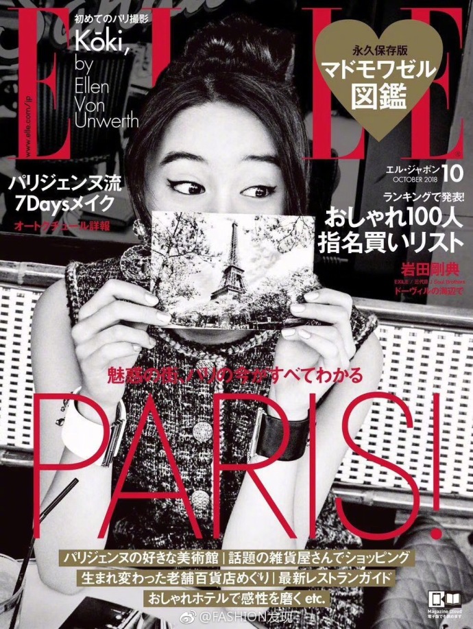 日本星二代木村光希《ELLE》10月刊时尚封面写真 7