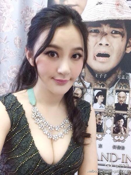 性感女星王子子性感图片 14