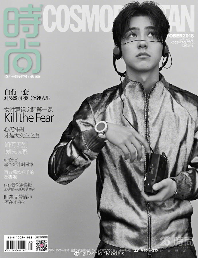 小鲜肉刘昊然《时尚COSMO》十月刊时尚复古封面大 6