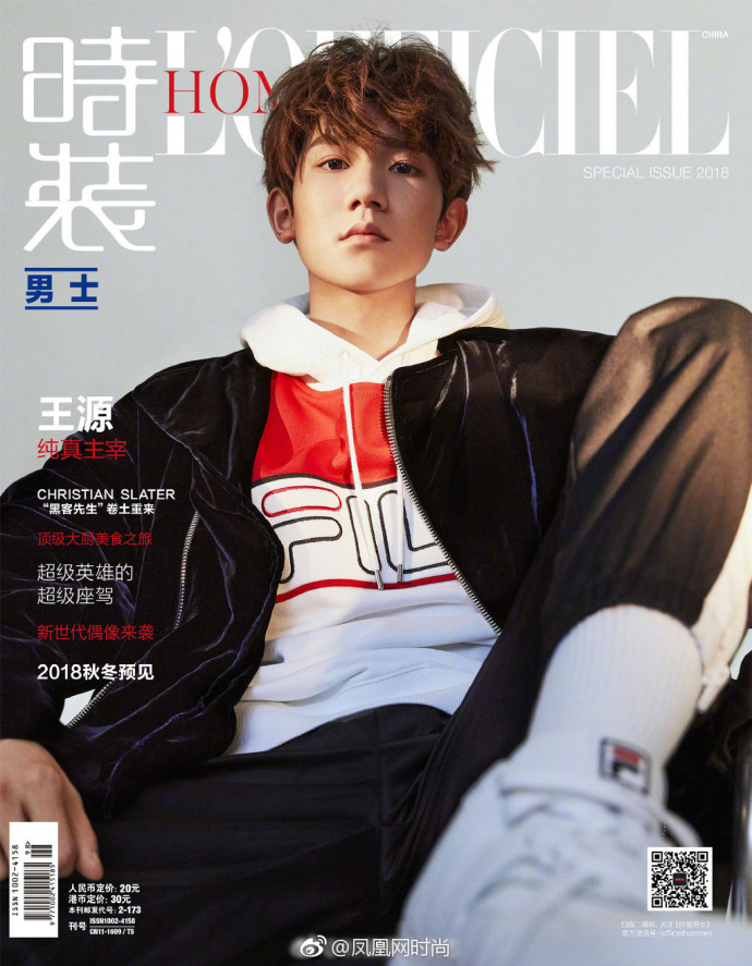 小鲜肉男明星TFBOYS王源阳光少年封面大片帅气图 4