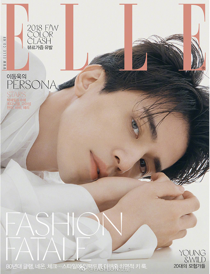 韩国男演员李栋旭《ELLE》韩国版2018年9月刊封面 6