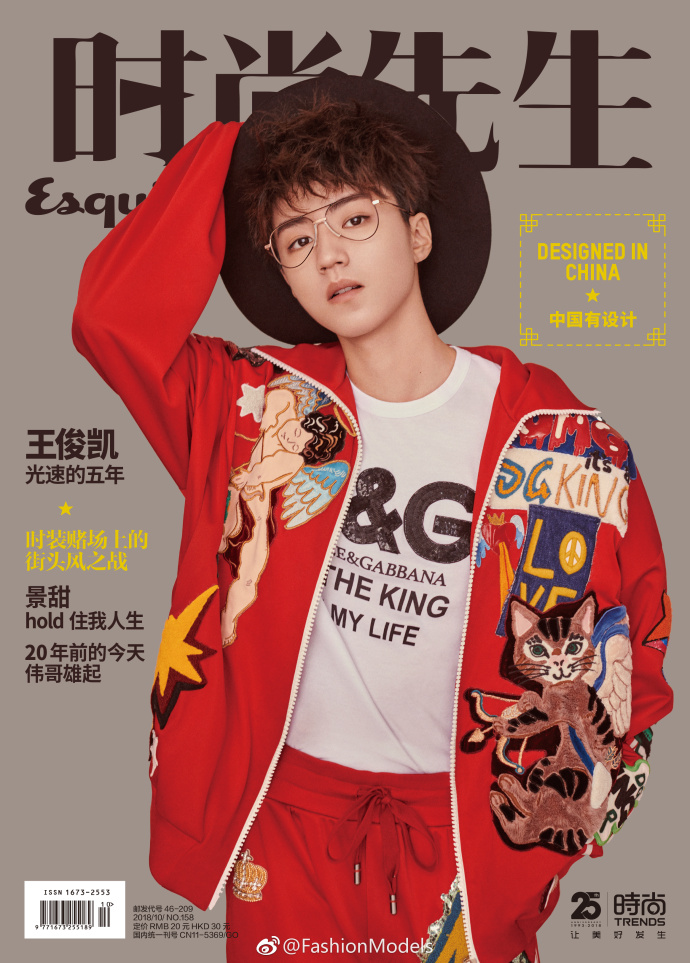 小鲜肉tfboy王俊凯《Esquire时尚先生》10月刊封面大 7