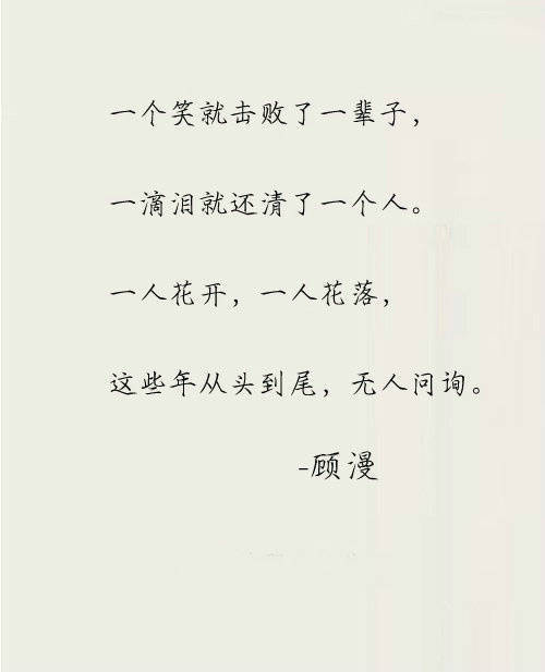 那些美到极致的文艺小句子图片 2