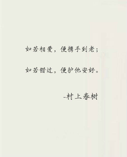 那些美到极致的文艺小句子图片 7