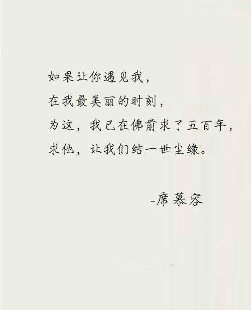 那些美到极致的文艺小句子图片 9