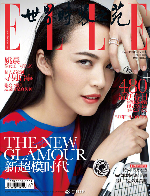 大眼美女明星姚晨封面大片祝姚晨生日快乐 7