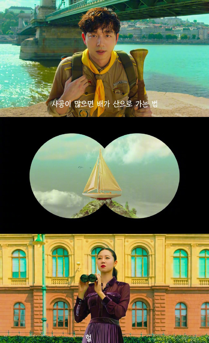 韩国明星孔刘与孔孝真合体为韩国SSG百货拍摄广 6