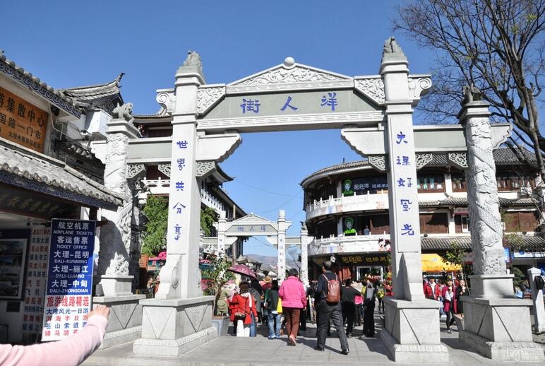云南大理古城洋人街风景图片 2