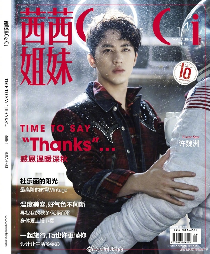 小鲜肉男明星许魏洲暖色调杂志大片 5