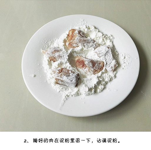 简单易学酸甜可口的下饭菜菠萝咕老肉的做法图 3