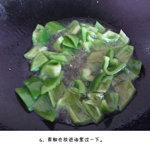 简单易学酸甜可口的下饭菜菠萝咕老肉的做法图 5