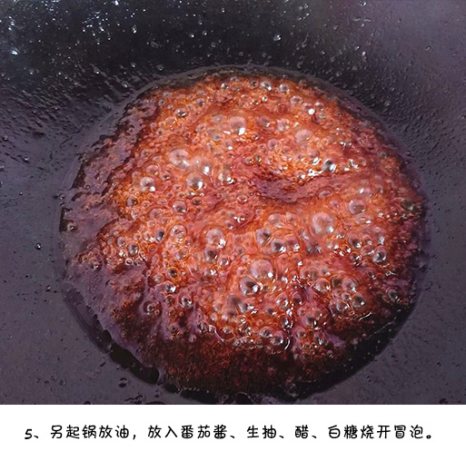 简单易学酸甜可口的下饭菜菠萝咕老肉的做法图 6