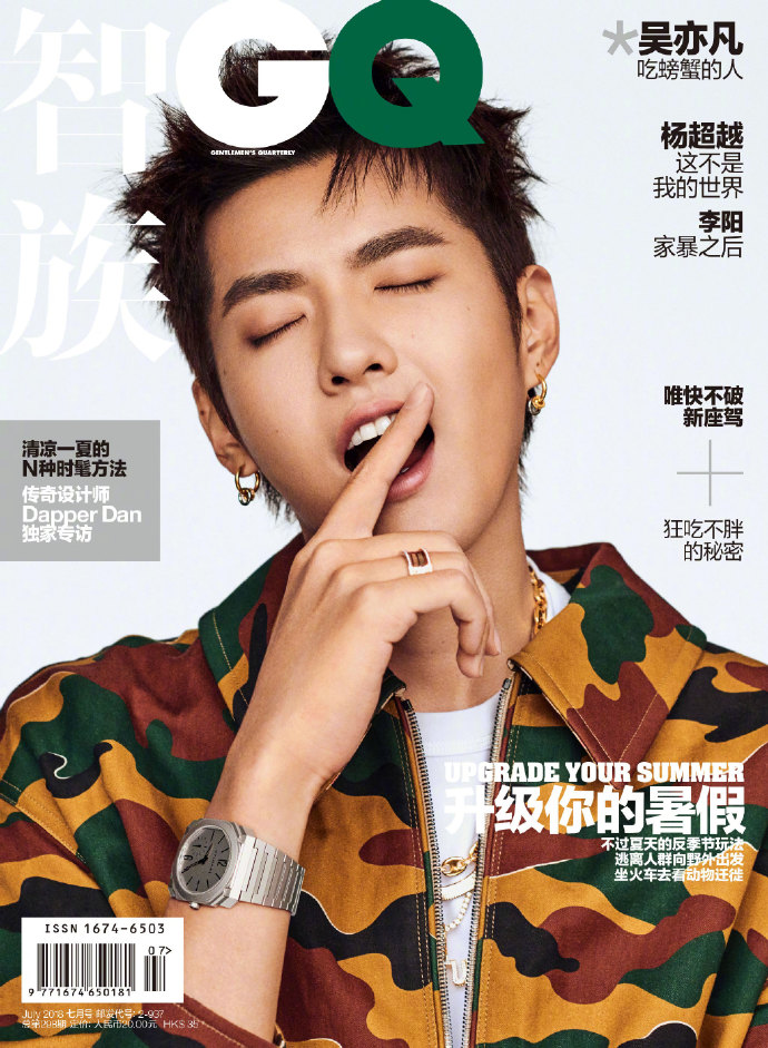 大陆男明星帅哥吴亦凡历年时尚杂志封面图片 3