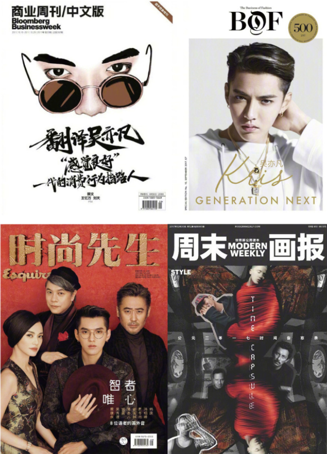 大陆男明星帅哥吴亦凡历年时尚杂志封面图片 5