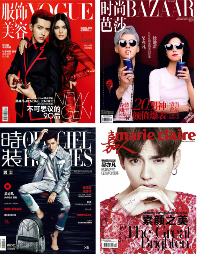 大陆男明星帅哥吴亦凡历年时尚杂志封面图片 9