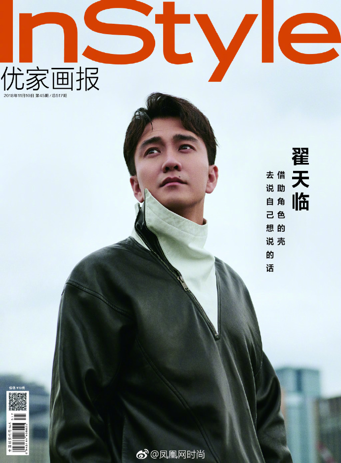 大陆男演员翟天临日本街头秋日雅痞俊朗大片曝 5