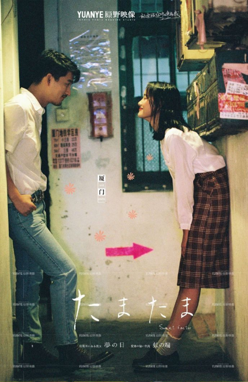 古风90年代婚纱照图片