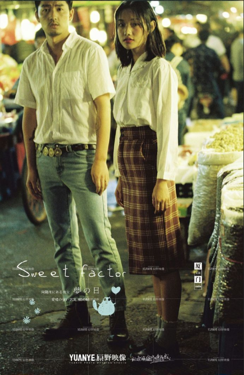 古风90年代婚纱照图片 2
