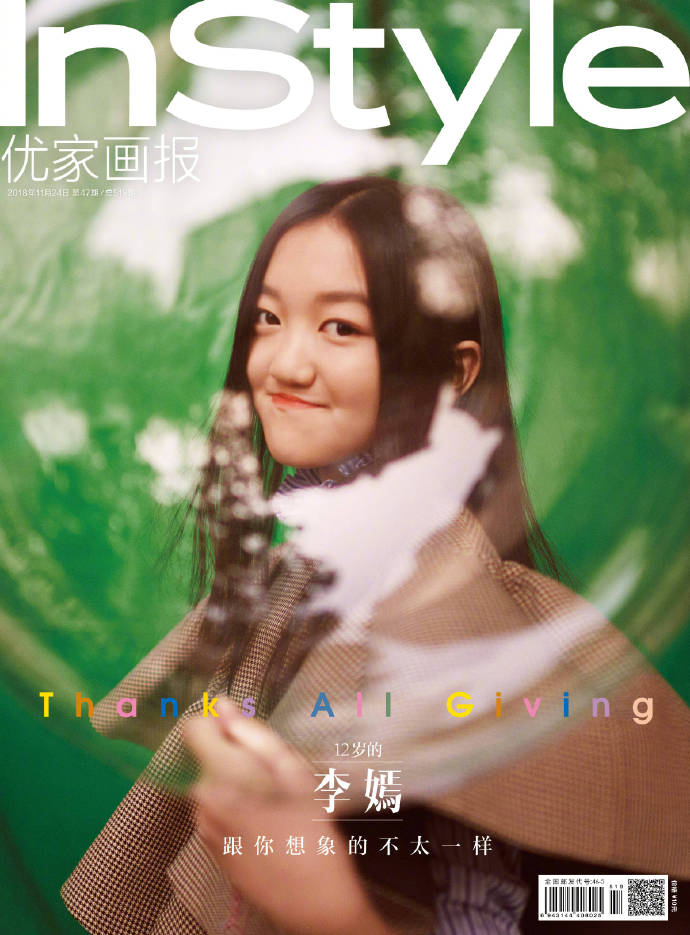 星二代李嫣InStyle优家画报登上杂志封面 3