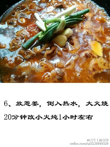 土豆炖牛肉的做法 7