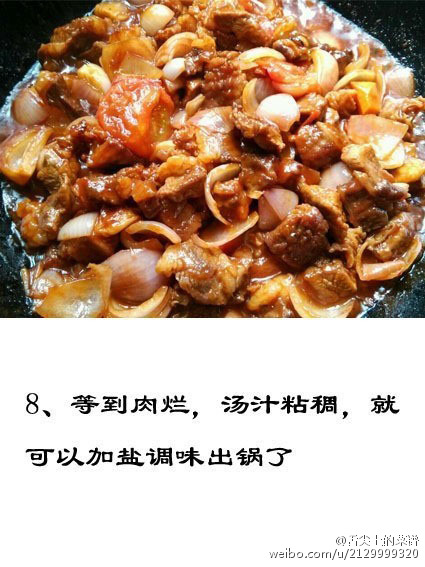 土豆炖牛肉的做法 9