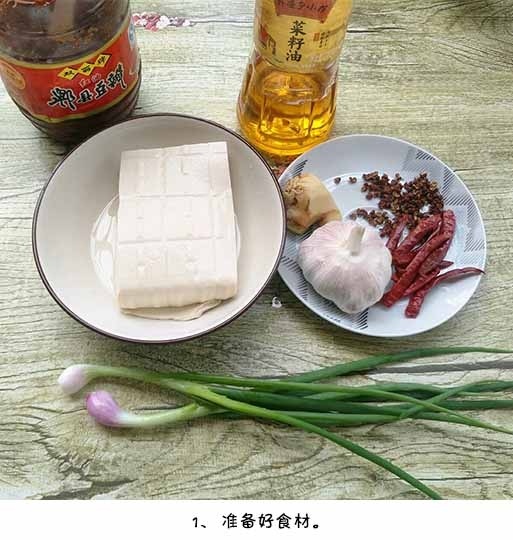 四川美食麻婆豆腐的做法 2