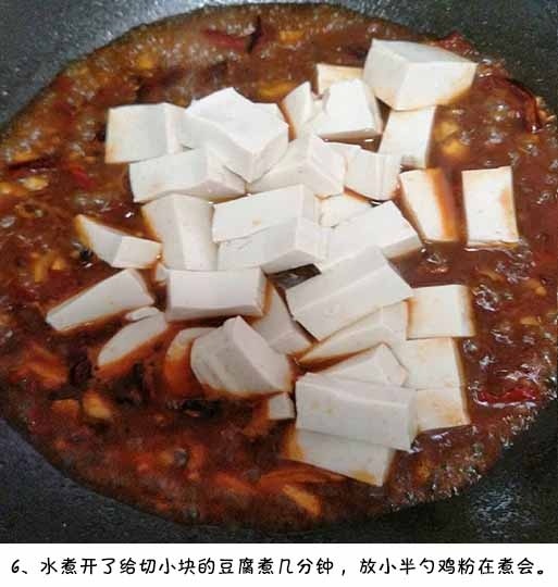 四川美食麻婆豆腐的做法 7