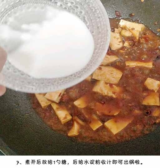 四川美食麻婆豆腐的做法 8