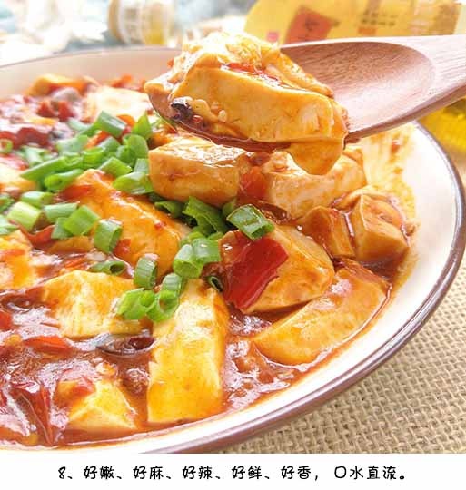 四川美食麻婆豆腐的做法 9