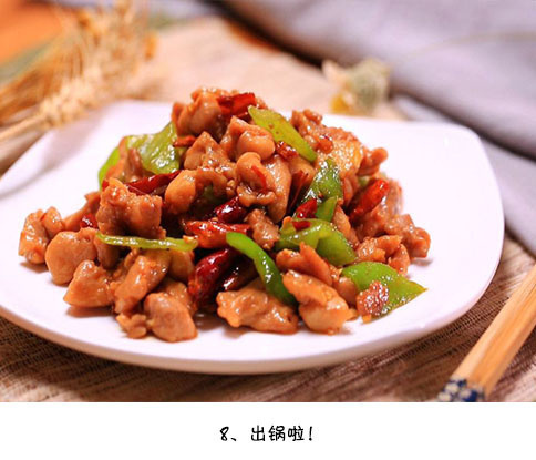 下饭菜青椒炒鸡腿肉的做法 9