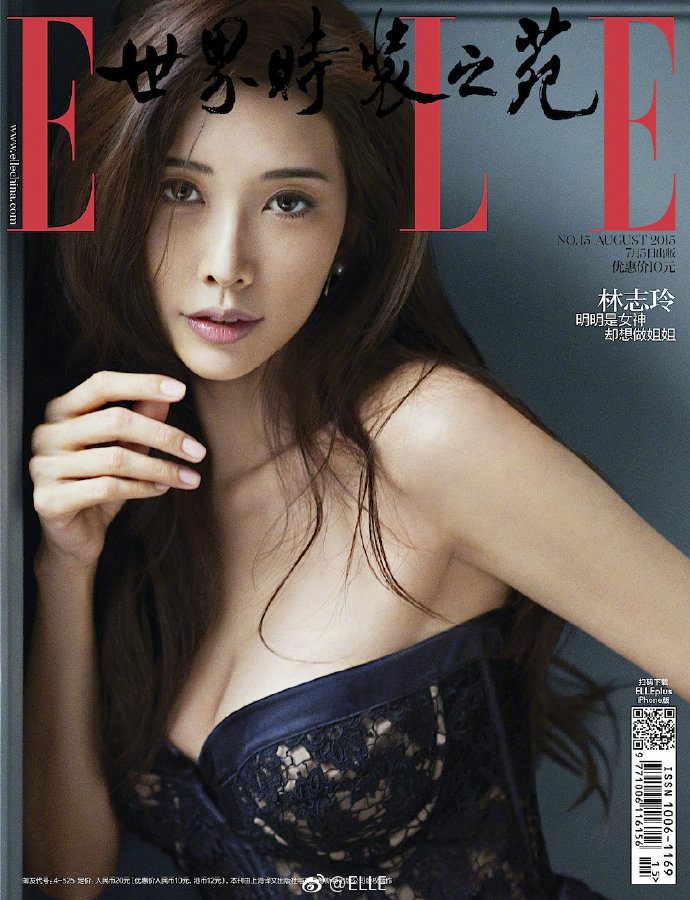台湾美女模特林志玲elle杂志封面图片 9