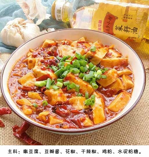下饭菜麻婆豆腐的做法大全