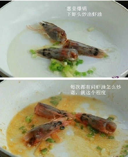 鲜虾豆腐羹的做法 4
