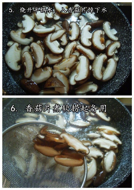 鲜香滑嫩的蚝油香菇的做法 4