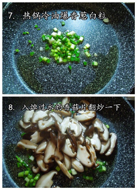 鲜香滑嫩的蚝油香菇的做法 5