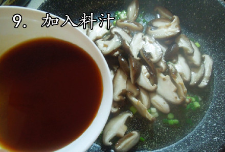 鲜香滑嫩的蚝油香菇的做法 6