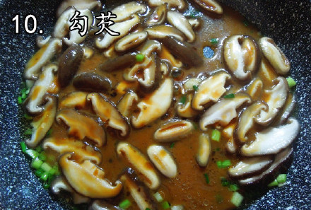 鲜香滑嫩的蚝油香菇的做法 7