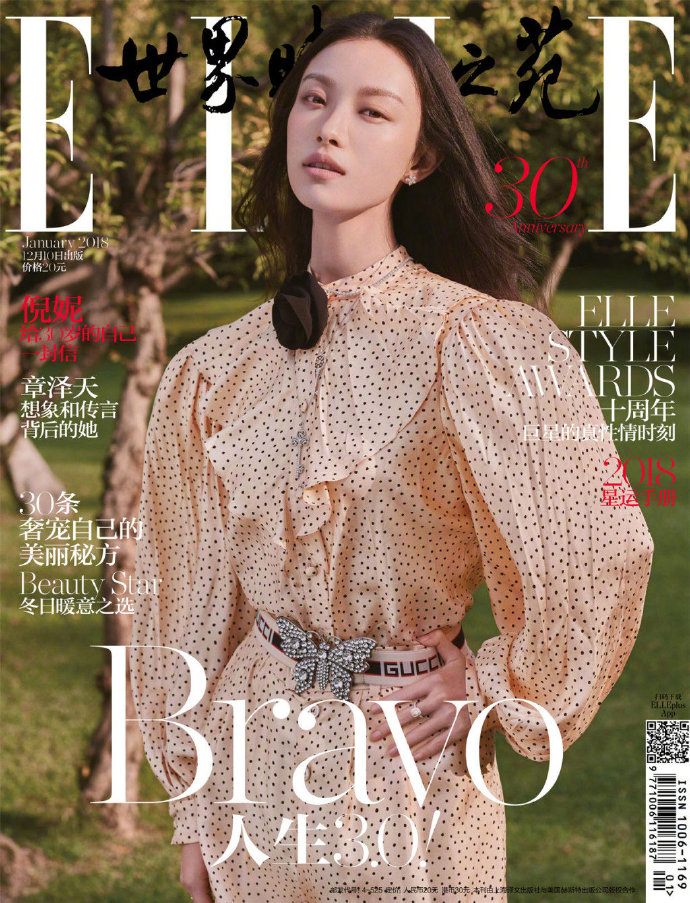 南京美女明星倪妮《ELLE世界时装之苑》1月刊封面 5