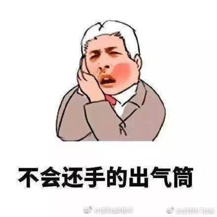 男朋友可以用来干什么搞笑表情包