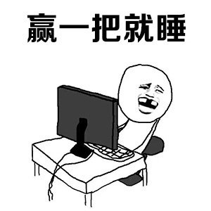 搞笑表情包 世界公认的九大危险行为你经历过几