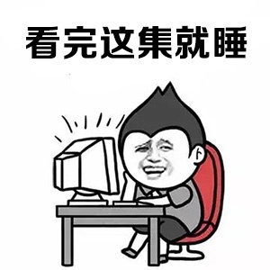 搞笑表情包 世界公认的九大危险行为你经历过几 2