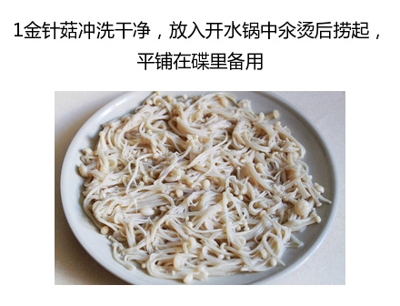 酸辣爽口的酸辣肥牛金针菇的做法 8
